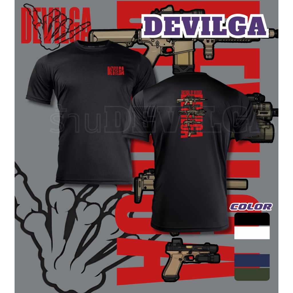 เสื้อยืด DEVILGA concept ผ้าไมโครโพลีเอสเตอร์100% ระบายอากาศดีแห้งไว ไม่หด ไม่ย้วย ไม่ต้องรีด ออกกำลังกายกิจกรรมกลางแจ้ง