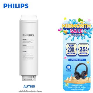 Philips water AUT810CP / AUT840UF / AUT811CB / AUT815 GAC ไส…