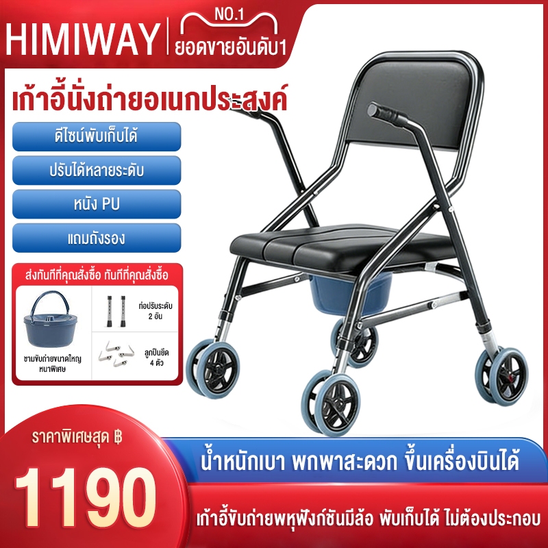 เก้าอี้นั่งถ่ายผู้สูงอายุ เก้าอี้นั่งถ่าย เก้าอี้ผู้สูงอายุ เก้าอี้ชักโครก เก้าอี้นั่งส้วม เก้าอี้นั