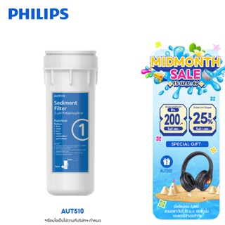 Philips water AUT510 ไส้กรองเครื่องกรองน้ำใต้ซิ้งค์