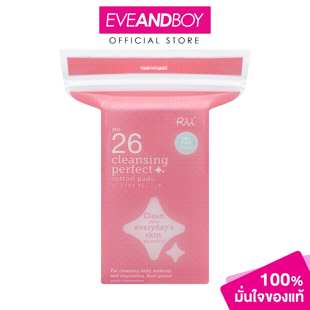 Rii - 26 Cleansing Perfect Cotton Pad (mini) (45 pcs./box) ริอิ 26 สำลีแผ่นรุ่นเคลนซิง เพอร์เฟค มินิ
