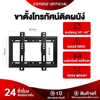 ขาแขวนทีวี ติดผนัง 14-43 นิ้ว ปรับมุมเอียงซ้ายขวาได้ ที่แขวนทีวี ติดผนัง TV Mount