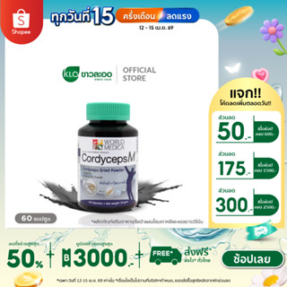 Khaolaor ขาวละออ คอร์ดิเซพส์-เอ็ม ถั่งเฉ้าผสมโสมเกาหลีและแอล…