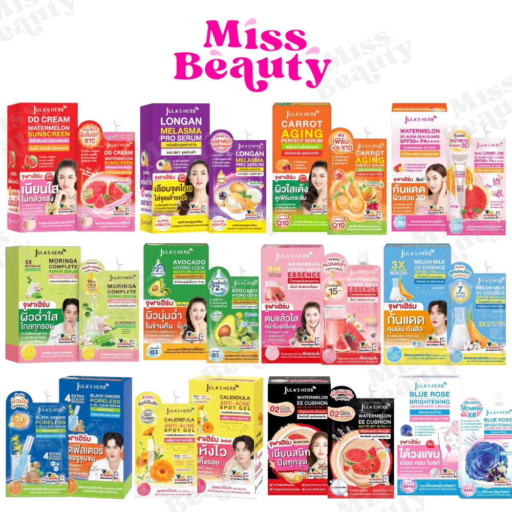 (กล่องx6) จุฬาเฮิร์บ Jula's Herb ครบทุกสูตร ดีดี แตงโม มะรุม ดาวเรือง ลำไย อีอี เซรั่มขิง แครอท บีบี