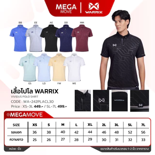 เสื้อโปโล WARRIX เทคนิค Emboss ลวดลายมีมิติ 242PLACL30 รุ่น VIVIDUS POLO