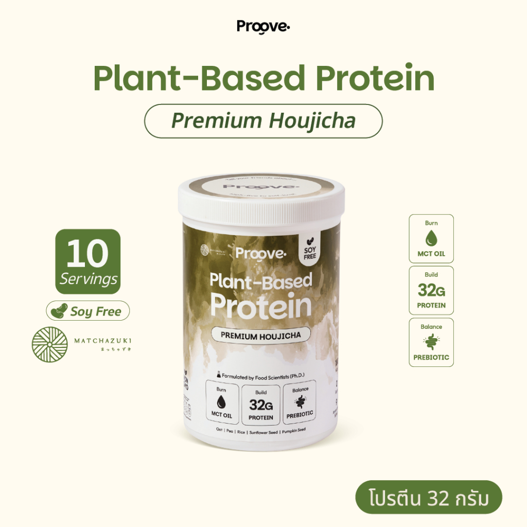 Proove x MATCHAZUKI โปรตีนพืช รสโฮจิฉะ ชาเขียวคั่ว โปรตีน32g  ไม่มีน้ำตาล แคลต่ำ