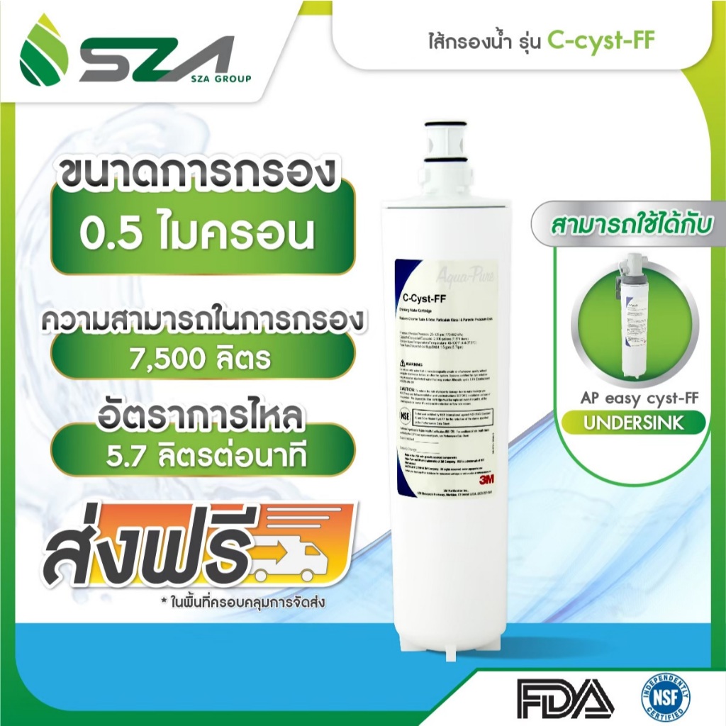 3M ไส้กรองน้ำสำหรับ รุ่น ใต้ซิงค์ขนาดใหญ่ 160-L