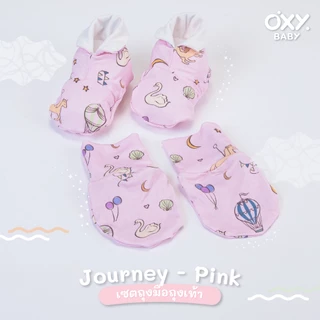 OXY Baby เซตถุงมือถุงเท้าใยไผ่ สัมผัสนุ่ม ปลอดภัย ไร้สารเคมีอันตราย