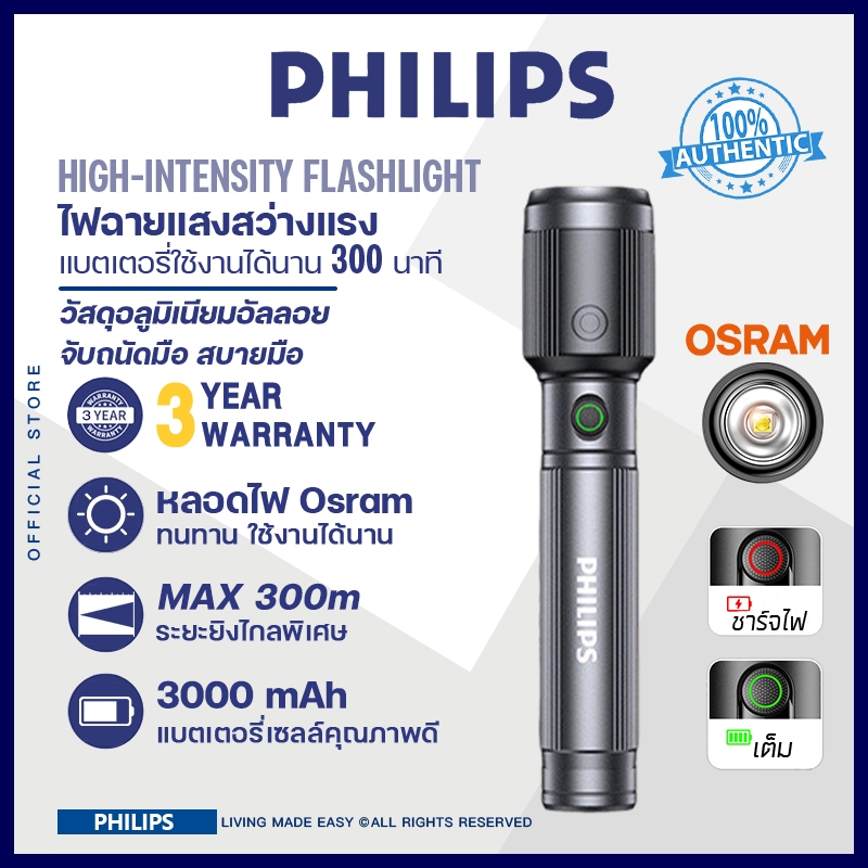 Philips ไฟฉายอะลูมิเนียมอัลลอย 2000 Lumens สว่างมาก Zoomได้ไกล ไฟฉายอเนกประสงค์ สําหรับกลางแจ้ง กันน้ํา ทนทาน Type-C