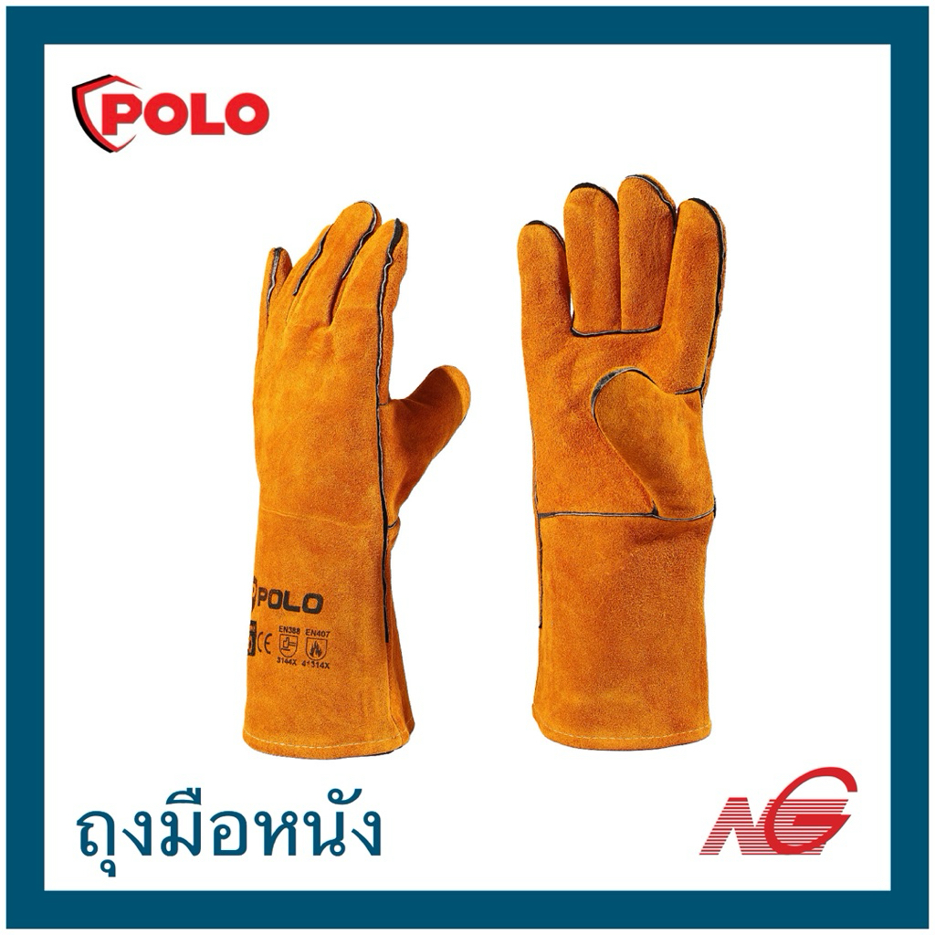 POLO โปโล ถุงมือหนังงานเชื่อม 16 นิ้ว ยาว ทำมาจากหนังวัว