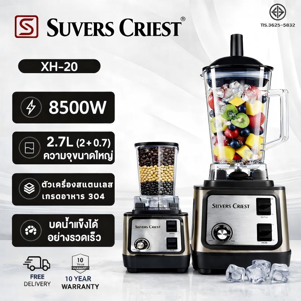 【รับประกัน 10 ปี】เครื่องปั่นน้ำผลไม้ 8500W 2.7L เครื่องปั่นอเนกประสงค์ มอเตอร์เยอรมัน 6 ใบมีด กำลังแรง น้ำแข็งบด3วินาที