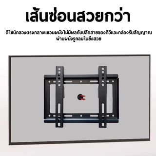 ขาแขวนทีวี ติดผนัง 14-43 นิ้ว ปรับมุมเอียงซ้ายขวาได้ ที่แขวนทีวี ติดผนัง TV Mount