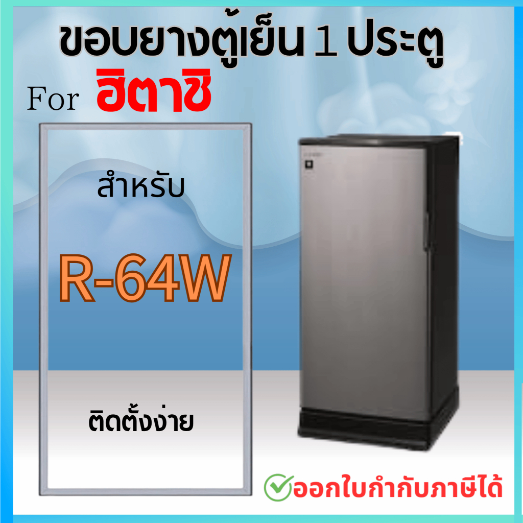 ขอบยางตู้เย็น สำหรับ HITACHI R-T300W