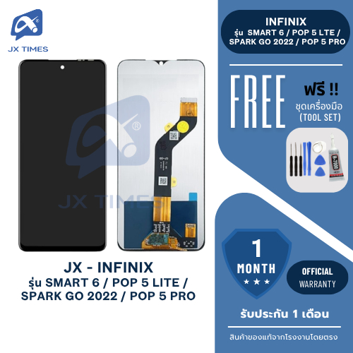 JX.TIMES หน้าจอมือถือ ยี่ห้อ JX HD สำหรับ INFINIX รุ่น SMART 6 / POP5 LITE / SPARK GO 2022 / POP5 PR