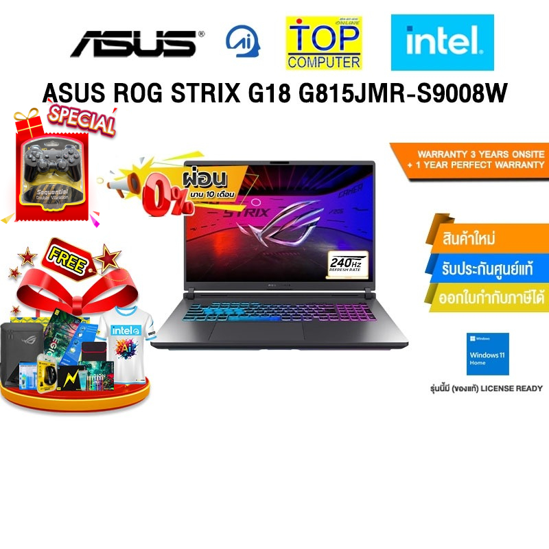[ผ่อน 0% 10 ด.]ASUS ROG STRIX G18 G815JMR-S9008W /i9 14900HX /ประกัน 3 YEARS Onsite service+ 1Y Perf