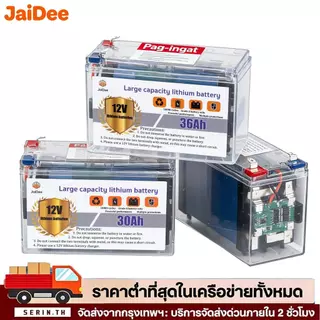 แบตเตอรี่ลิเธียมชาร์จได้ JD 12V 36AH ความจุสูง พร้อมระบบป้องกัน BMS สำหรับเก็บพลังงานแสงอาทิตย์ กางเต็นท์กลางแจ้ง