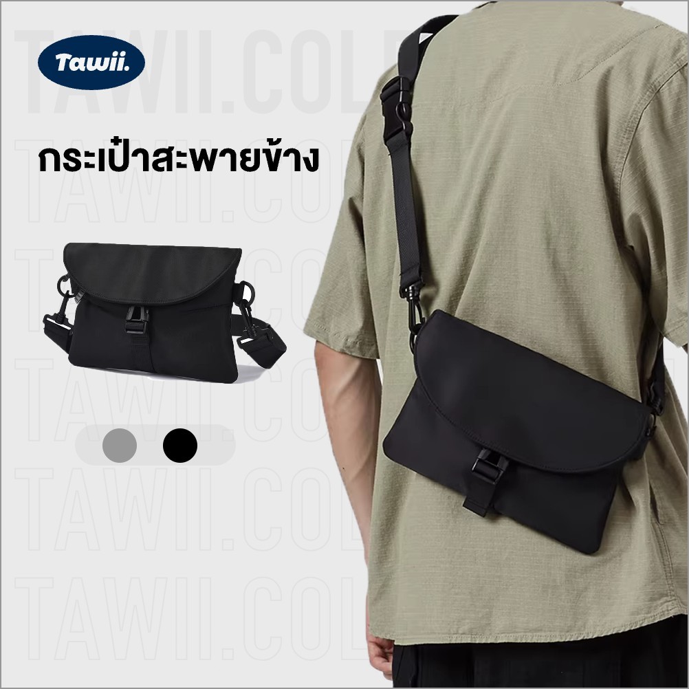 Tawii. กระเป๋าสะพายข้าง ไนลอน ใส่ที่ไหนก็สวย กันน้ำ บางเบา เล็กกระทัดรัด สะพายปรับระยะได้
