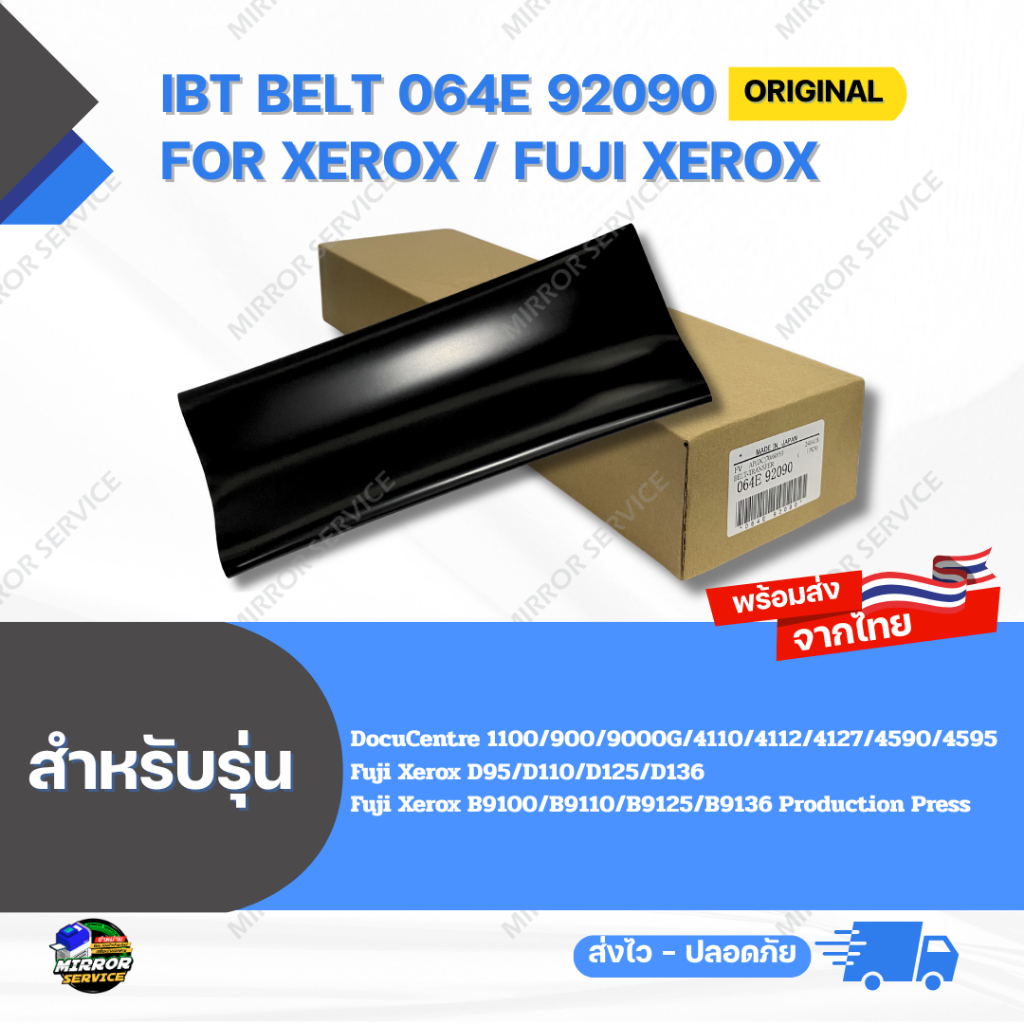 ผ้าเบลท์ IBT Belt Unit Original DC 9000G / 4595 , D125/D136 , B9125/B9136 Production Press For Xerox