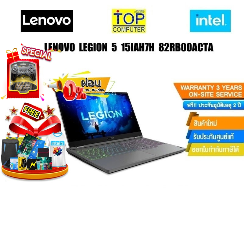 [ผ่อน0%10ด.]LENOVO Legion 5 15IAH7H 82RB00ACTA /i7-12700H/ประกัน 3 Years Onsite
