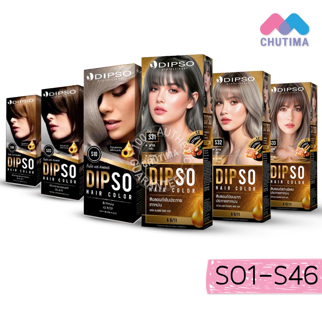 ดิ๊พโซ่ ครีมเปลี่ยนสีผม สีย้อมผม สูตรไม่มีแอมโอเนีย / สูตรเพิ่มความเงา 5X DIPSO Hair color