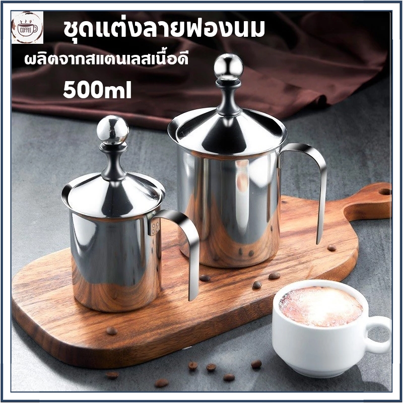 ☕☕☕จัดส่งทันที｜เครื่องตีฟองนม กาแฟ ลาเต้ สเตนเลส 304 แบบสองชั้น ถ้วยปั๊มฟองนม สแตนเลส ขนาด milk form jug