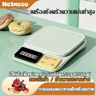 🍰เครื่องชั่งอาหาร เครื่องชั่งเบเกอรี่ ตาชั่งดิจิตอล จุดทศนิย…