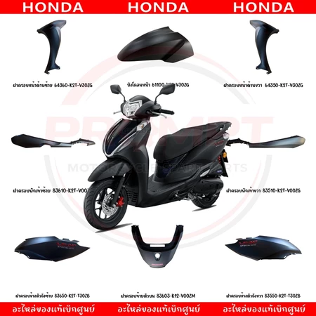 ชุดสี HONDA LEAD125 ปี2025 (สีดำ) แท้ศูนย์