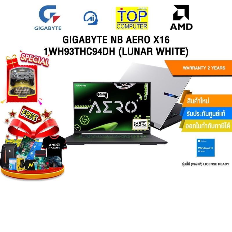 GIGABYTE NB AERO X16 1WH93THC94DH (LUNAR WHITE) /Ryzen AI 7 350/ประกัน 2 Years