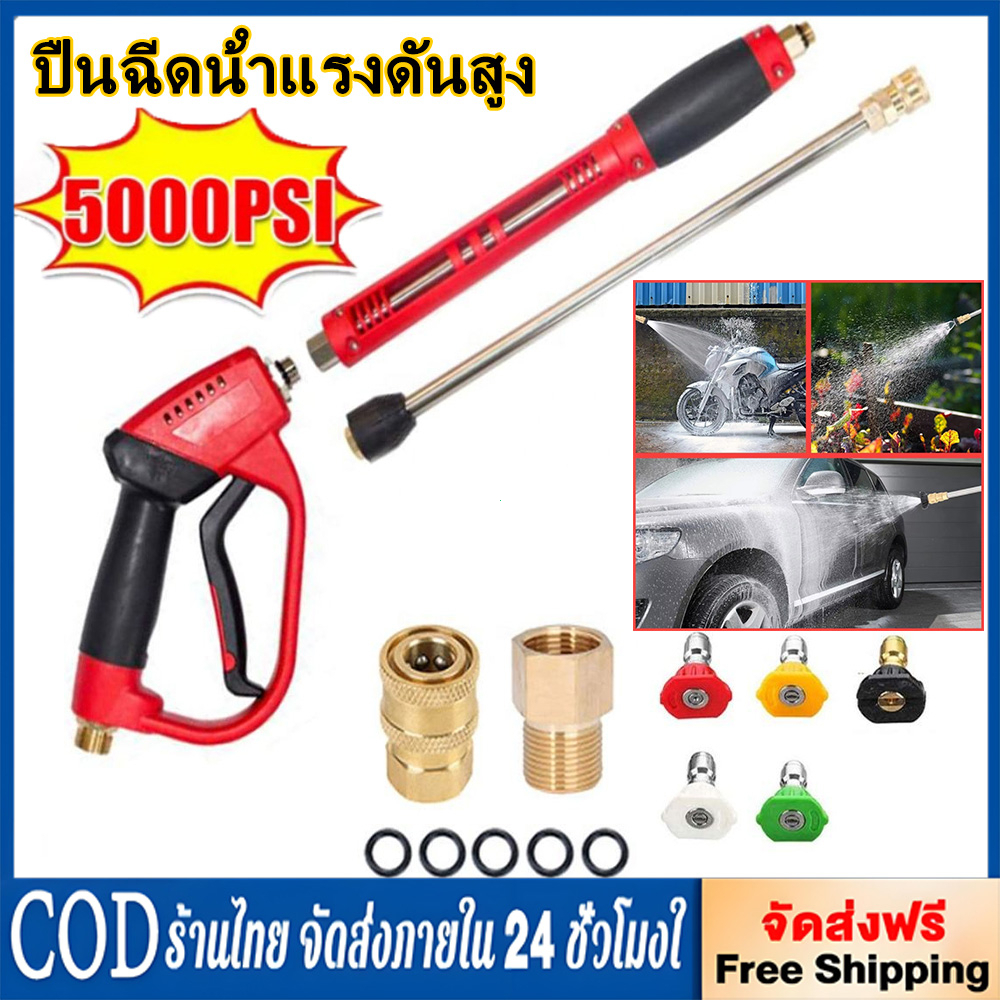 ปืนฉีดน้ําแรงดันสูงทองแดงบริสุทธิ์สําหรับล้างรถ, เครื่องทําความสะอาดปืนฉีดน้ํา, ปืนฉีดน้ําแบบแทรกเร็วแบบเคลื่อนย