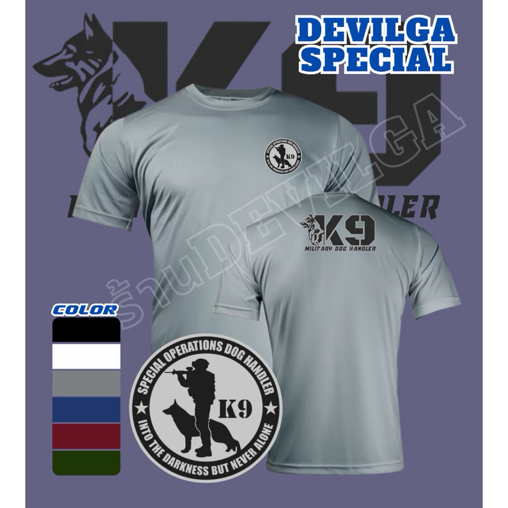 เสื้อยืดK9 สุนัขทหาร ผ้าไมโครโพลีเอสเตอร์100 ซับใน ระบายอากาศดีเหมาะกับกิจกรรมกลางแจ้ง