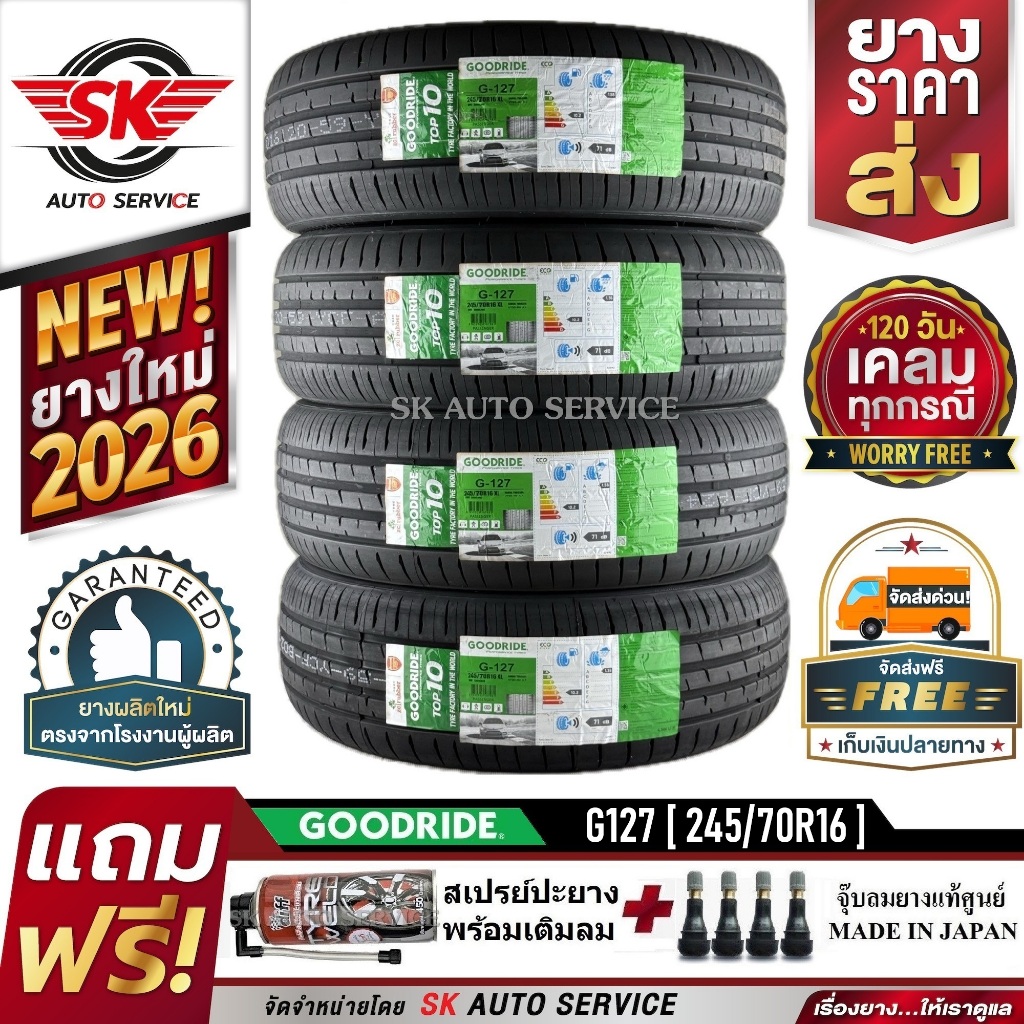 GOODRIDE ยางรถยนต์ 245/70R16 (ล้อขอบ 16) รุ่น G127 4 เส้น (ยางรุ่นใหม่ปี 2026)+ประกันอุบัติเหตุ