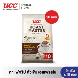 UCC Roast Master-Drip coffee ยูซีซี โรสต์ มาสเตอร์ กาแฟดริป (9 กรัม * แพค 10ซอง) เลือก 1 จาก 4 รส