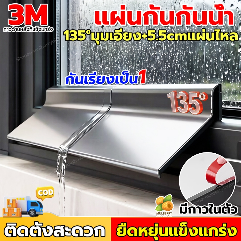 135°มุมเอียง 1M แถบกั้นน้ําหน้าต่าง สำหรับบานเลื่อน มีกาวในตัว ลมแรง ติดตั้งง่าย กันฝนสาดและน้ำไหลย้อนกลับเข้าบ้าน ราคา ถูกที่สุด ดีลบีเคเค รูปภาพหลัก