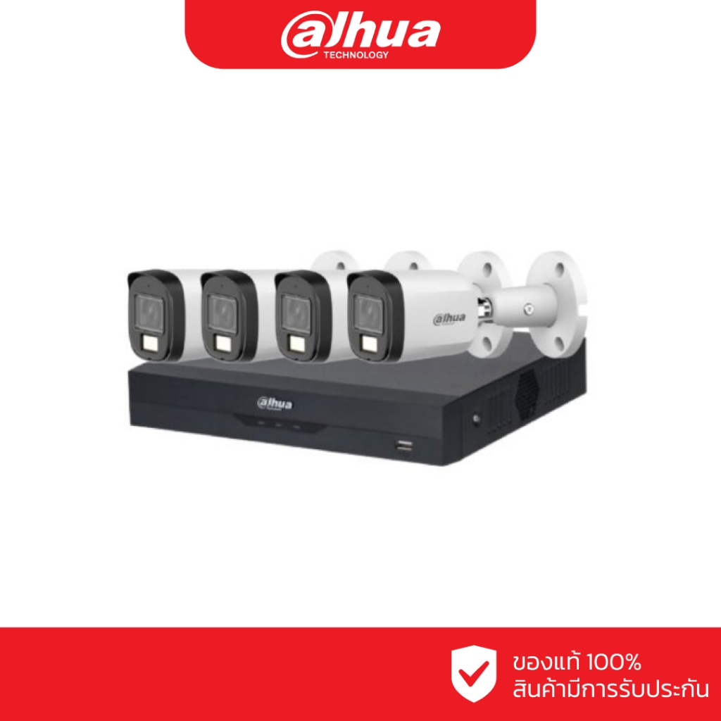 DAHUA ชุดกล้องวงจรปิด 4 ตัว 2 ล้านพิกเซล รุ่น DH-HAC-B2A21P-U-IL-A + DH-XVR4104HS-I (ดูสด 2 ล้าน บัน