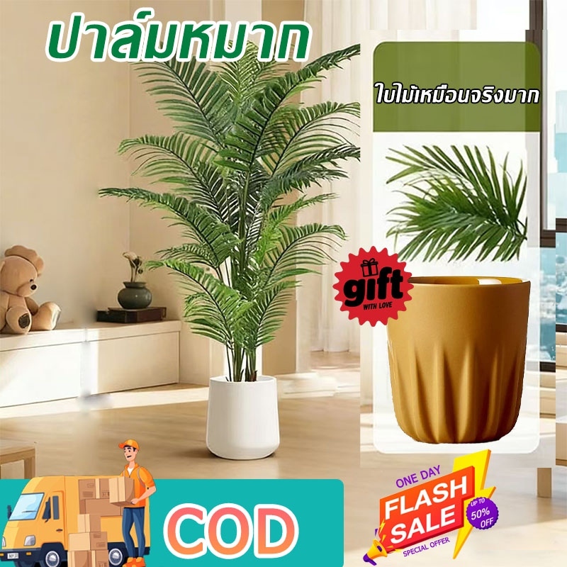☘️ความจำลอง 99%🌿ต้นไม้ปลอมใหญ่ ต้นไม้ปลอมฟรีกระถางดอกไม้ต้นไม้+หินตกแต่งสไตล์นอร์ดิก ต้นไม้มงคลปลอม ต้นไม้แต่งบ้าน