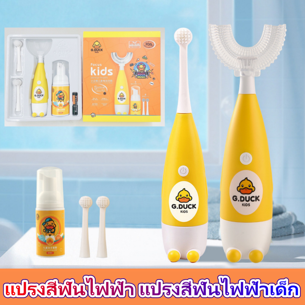 แปรงสีฟันไฟฟ้า แปรงสีฟันไฟฟ้าเด็ก แถมมูสแปรงฟัน+หัวแปรง*2 IPX7 แบตอึดทนาน นุ่นปลอดภัย แปรงไฟฟ้า แปรงฟันไฟฟ้า แปรงไฟฟ้าเด