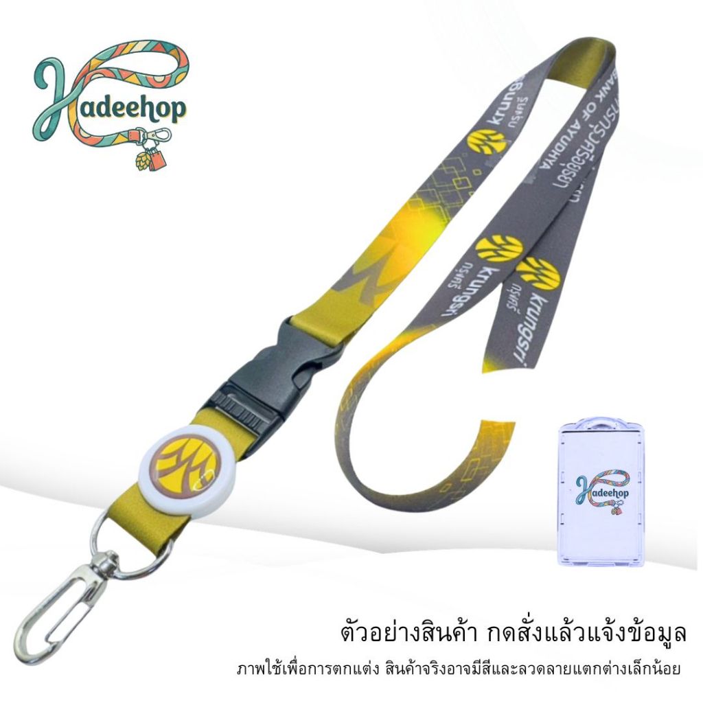 สายคล้องคอ สายคล้องบัตร Krungsri ธนาคารกรุงศรี บัตรพนักงาน Lanyard Card Holder สายห้อยบัตร พร้อมส่ง
