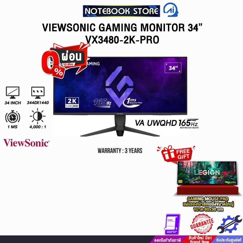 [ผ่อน 0% 10 ด.]VIEWSONIC GAMING MONITOR 34” VX3480-2K-PRO (VA UWQHD 165Hz)/ประกัน 3 Years