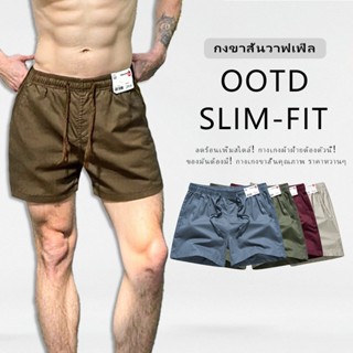 🚀ขายดี🚀URBAN PIPE กางเกงขาสั้นผู้ชาย M-2XL สั้นเหนือเข่า เอว…