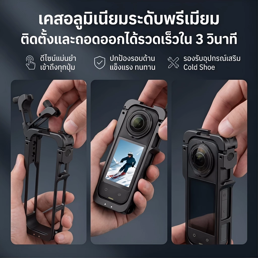 【2026 NEW】กรงโลหะ Insta360 X5 เคสป้องกันทำจากโลหะ กรอบป้องกันพร้อมรองเท้าเย็น สําหรับ Insta 360 อุปกรณ์เสริม thumbnail 6