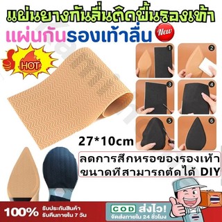 สติกเกอร์กันลื่นพื้นรองเท้า แผ่นกันลื่นรองเท้า แผ่นยางติดพื้นรองเท้ากันลื่น มีกาวในตัวติดแน่น【Ready】