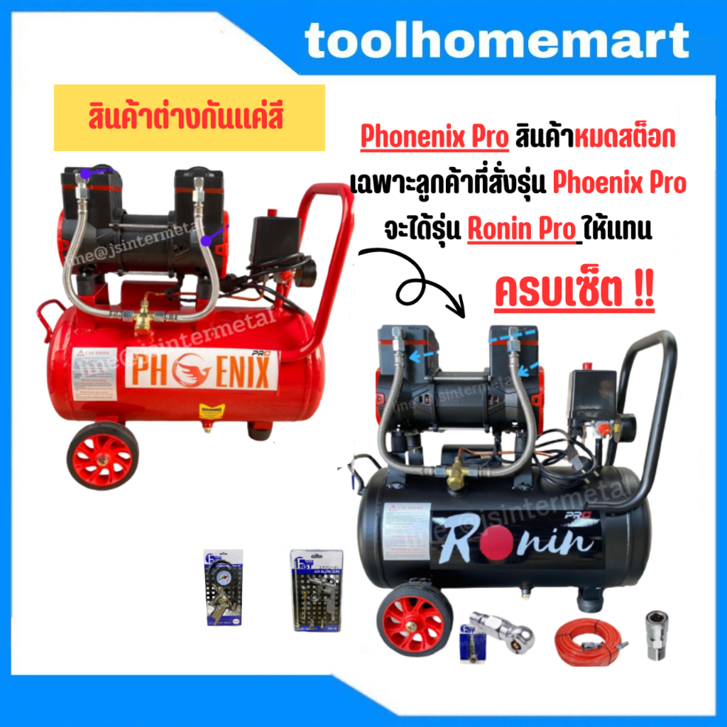 1400W. รุ่น PRO ปั๊มเร็วกว่าท้องตลาด 2เท่า 2สายถัก ปั๊มลมโรตารี่ Phoenix 30 ลิตร RONIN (เกรดญี่ปุ่น) ปั้มลม