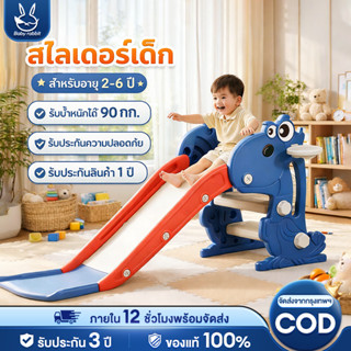 Baby rabbit🐰สไลเดอร์เด็ก พับเก็บ สไลเดอร์เด็กเล็ก รุ่นใหม่ ส…