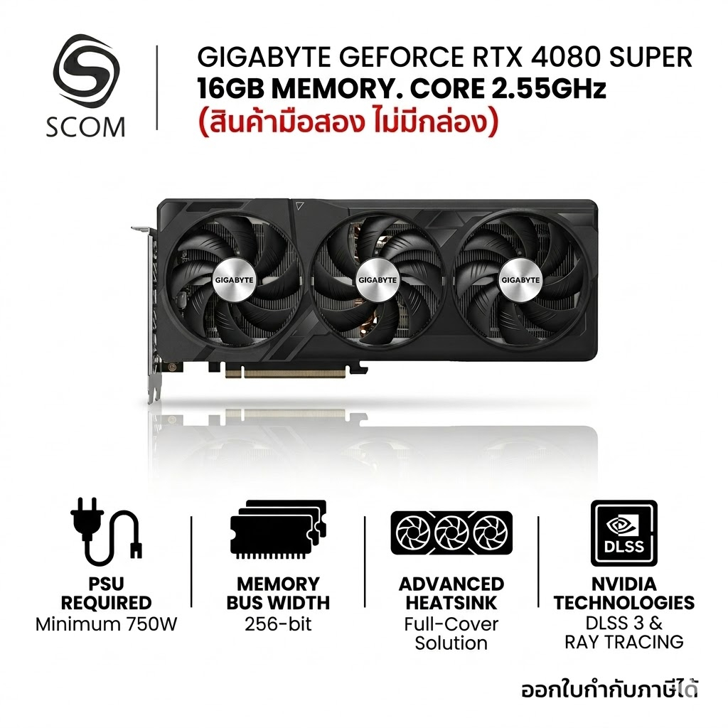 (GPU) GIGABYTE GEFORCE RTX 4080 SUPER WINDFORCE V2 16G มือสอง