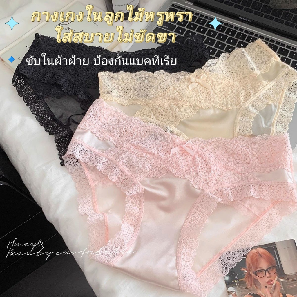 Angel💓กางเกงในผู้หญิงลูกไม้เซ็กซี่ เนื้อนุ่มสบาย ไม่ขัดขา ทรงสวยหรูหรา ปลอดภัย ตาข่ายระบายอากาศ