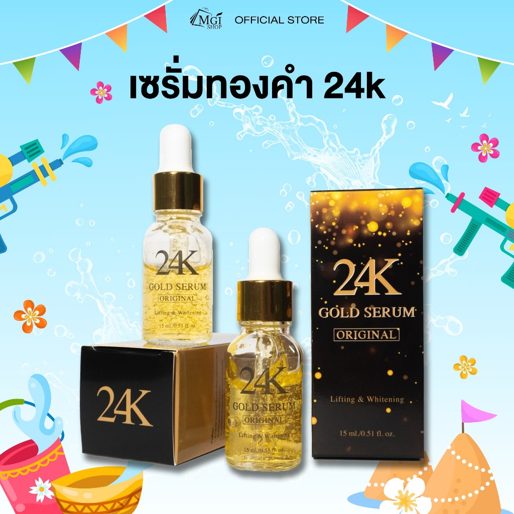 GOLD SERUM ORIGINAL LIFTING & WHITENING จำนวน 2 ขวด