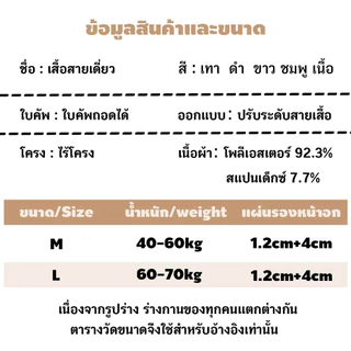 SecretWorld อัพคัพจาก A สู่ C เสื้อกล้ามสายเดี่ยว อกห่าง มีแผ่นรองในตัว บางเบา เสื้อกล้าม สีพื้น เสื้อแขนกุด