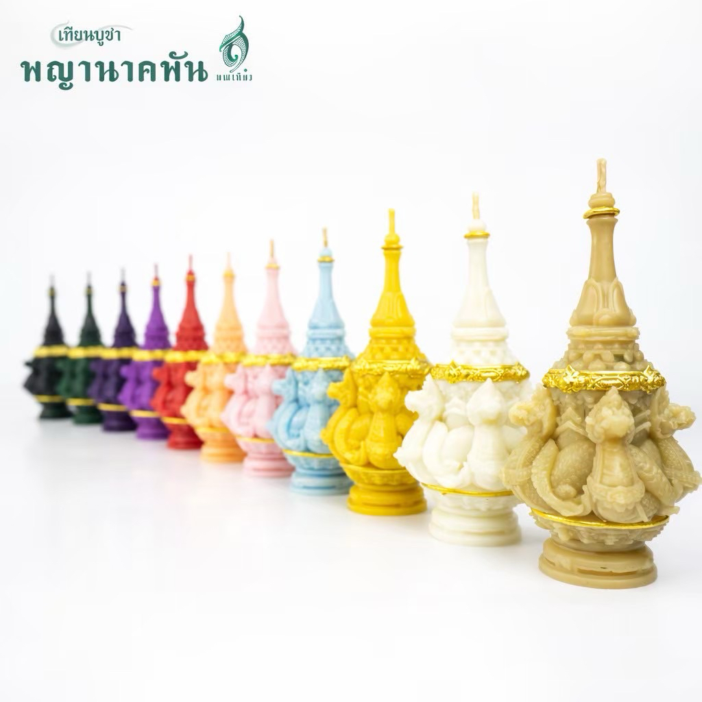 เทียนบูชา“พญานาคพัน”
