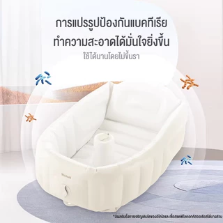 PlayPark อ่างอาบน้ำปั๊มลม อ่างอาบน้ำเด็ก แถมปั๊มลม อ่างอาบน้ำ พับได้ การจัดเก็บที่ดี