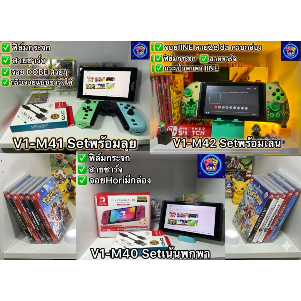 Nintendo Switch-มือ2 Lite-V1-V2(กล่องครบ/ไม่มีกล่อง)ผ่อนSpayLater-เล่นแท้EShop-เล่นแผ่น-สภาพสวยๆพร้อ